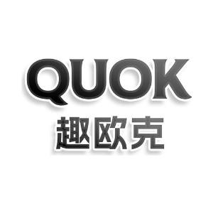 QUOK 趣欧克