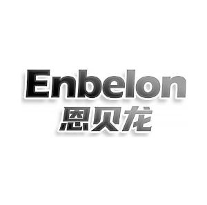 ENBELON 恩贝龙
